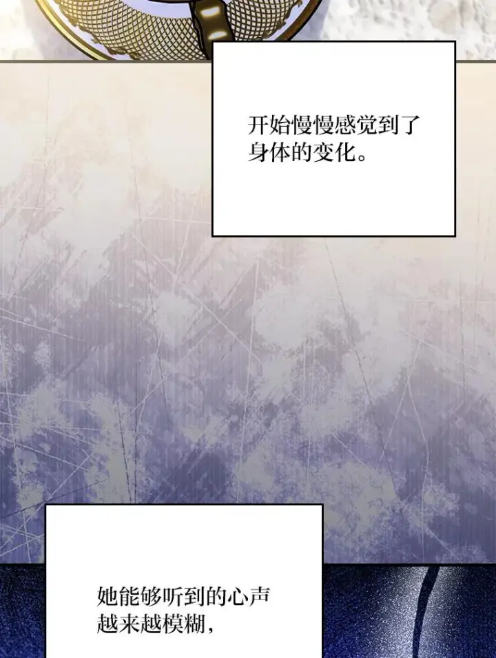 《童话里反派的完美结局》108.难以启齿图2
