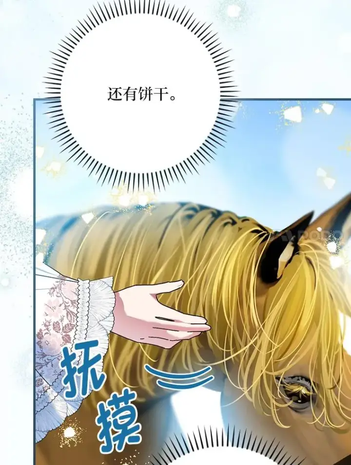 《童话里反派的完美结局》108.难以启齿图23