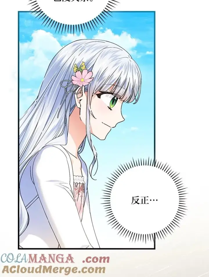 《童话里反派的完美结局》108.难以启齿图25