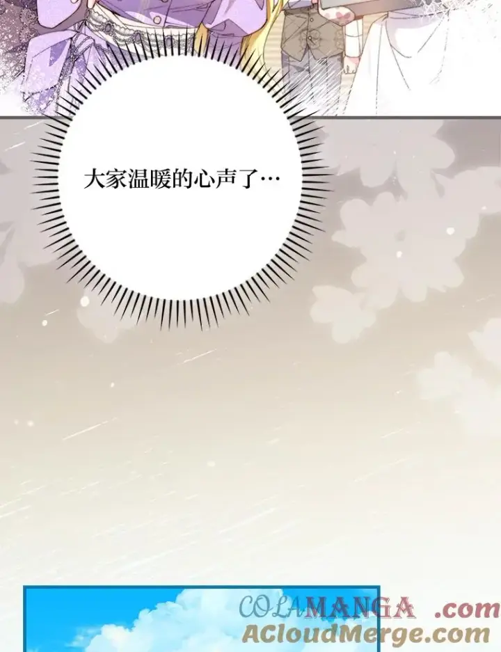 《童话里反派的完美结局》108.难以启齿图29
