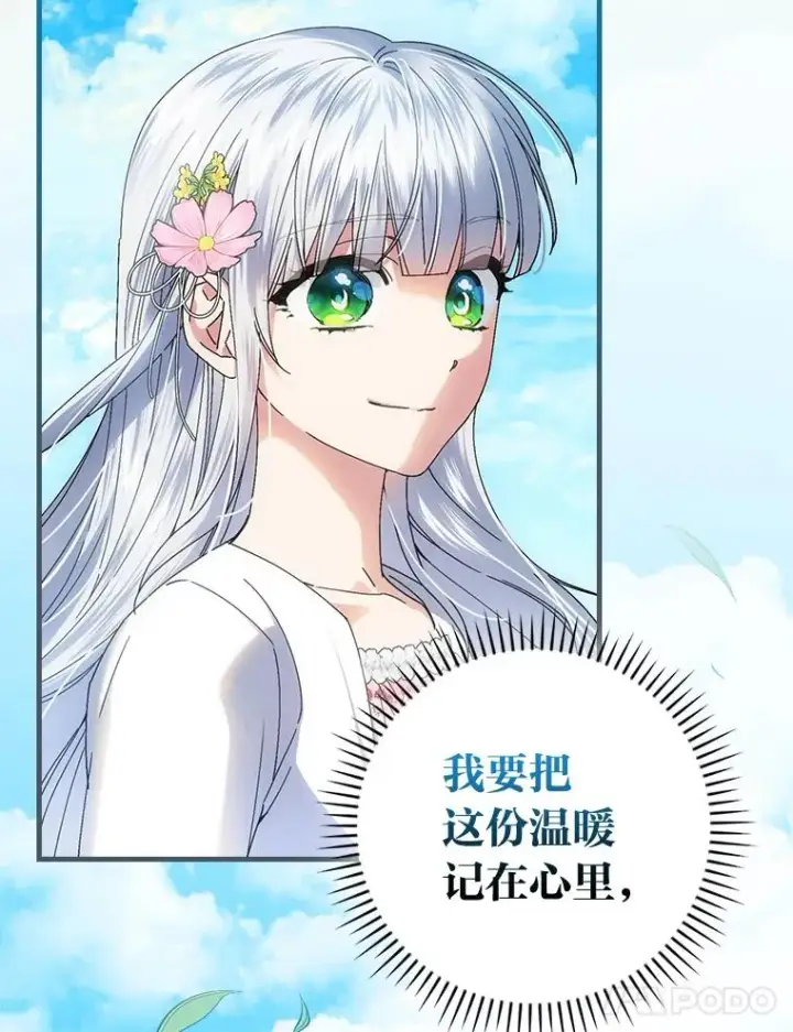 《童话里反派的完美结局》108.难以启齿图30