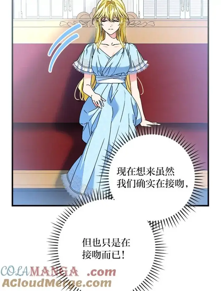 《童话里反派的完美结局》108.难以启齿图49