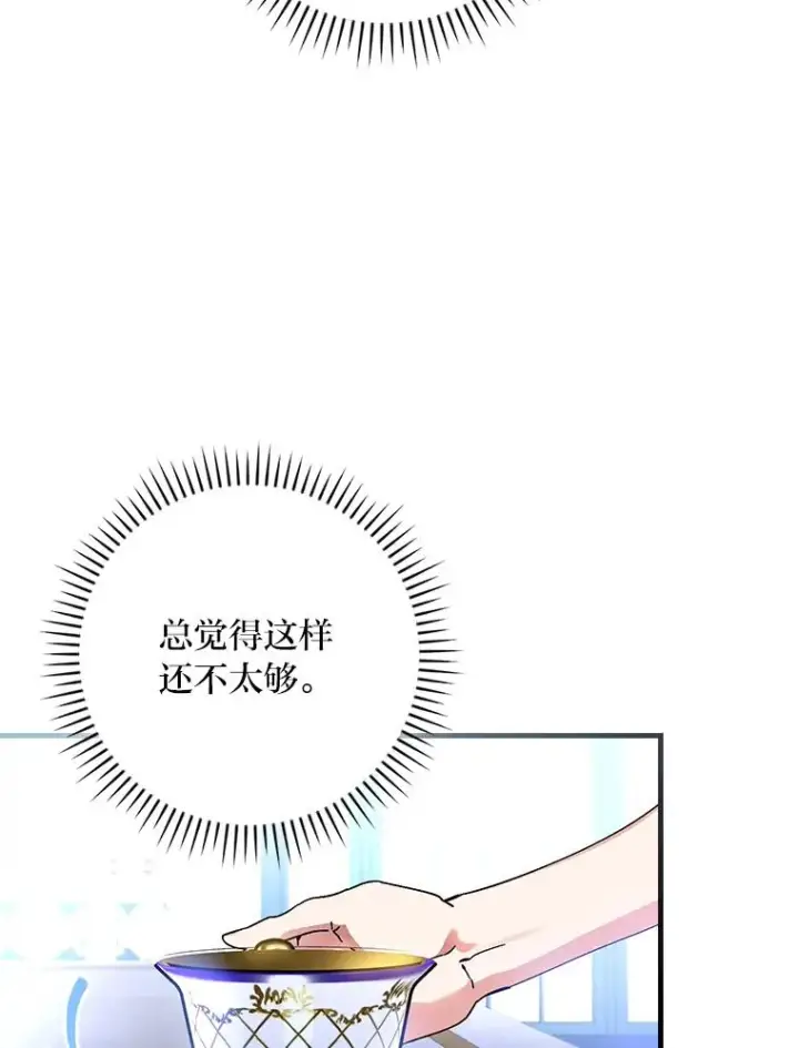 《童话里反派的完美结局》108.难以启齿图50