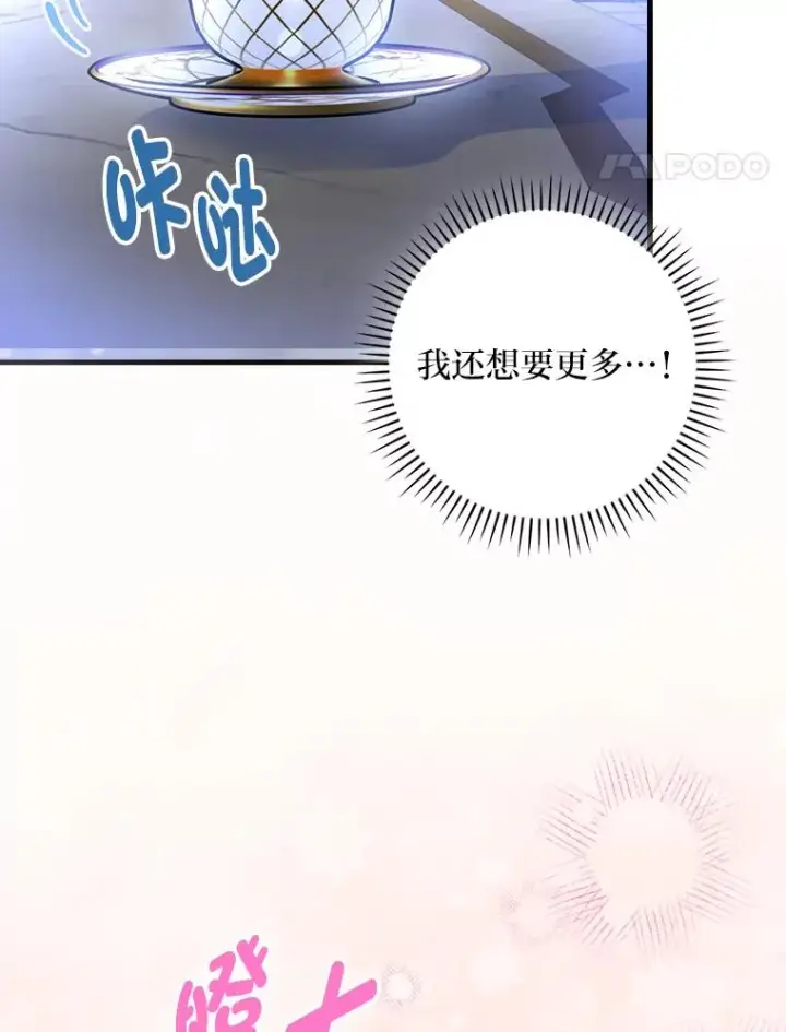 《童话里反派的完美结局》108.难以启齿图51