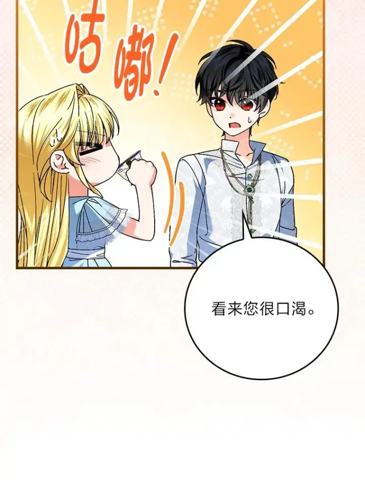 《童话里反派的完美结局》108.难以启齿图55