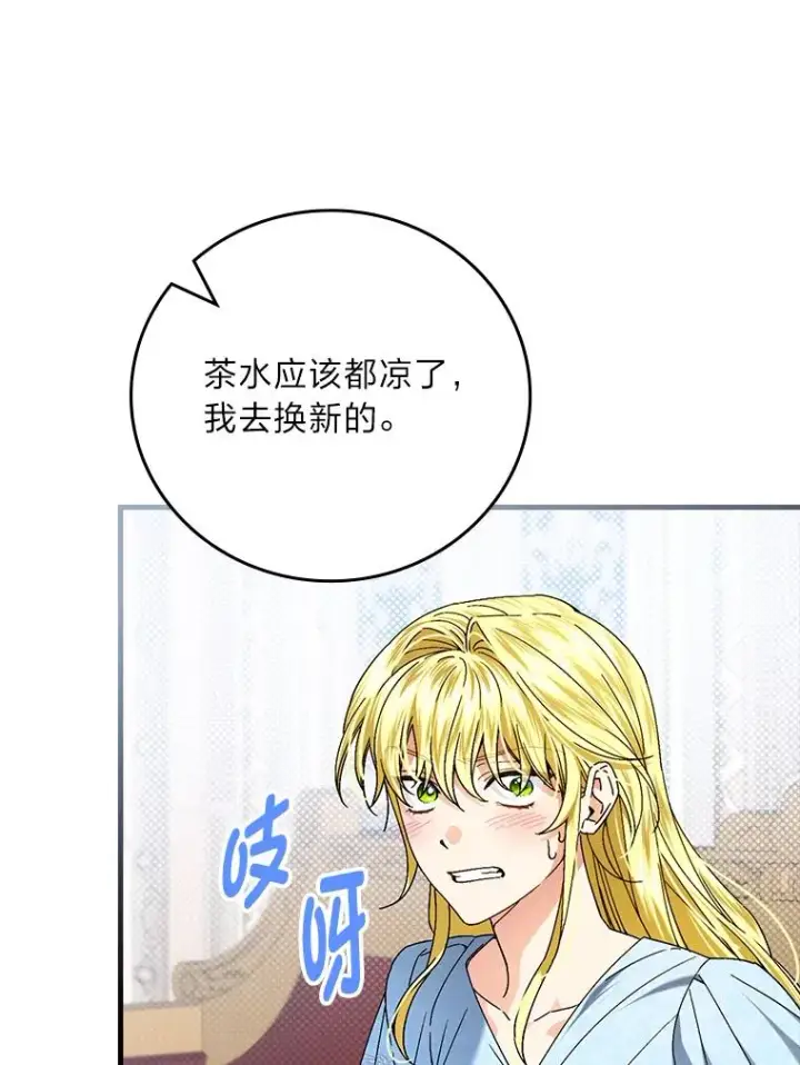 《童话里反派的完美结局》108.难以启齿图56