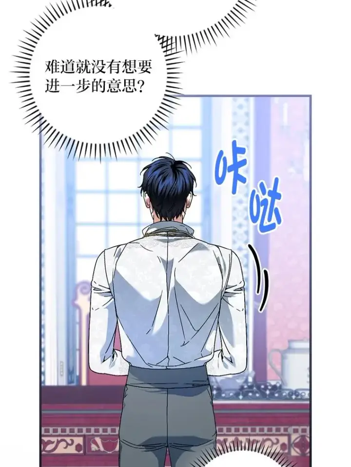《童话里反派的完美结局》108.难以启齿图58