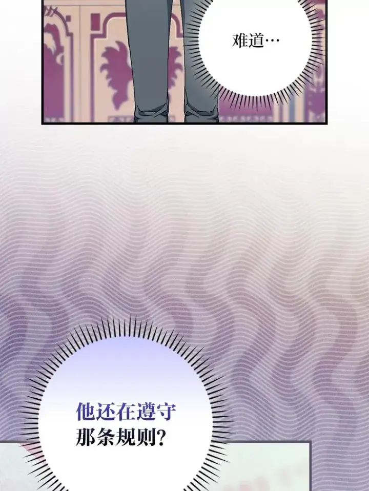 《童话里反派的完美结局》108.难以启齿图59