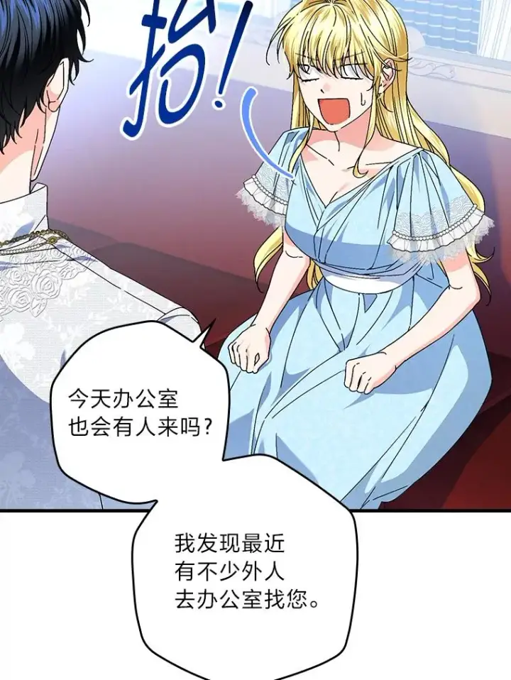 《童话里反派的完美结局》108.难以启齿图66