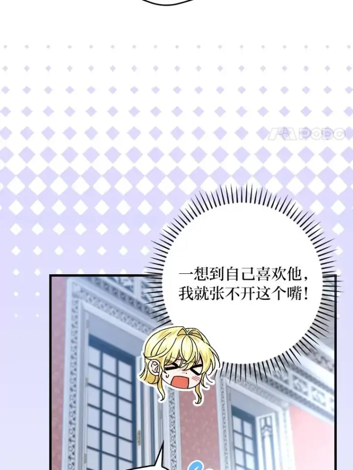 《童话里反派的完美结局》108.难以启齿图67