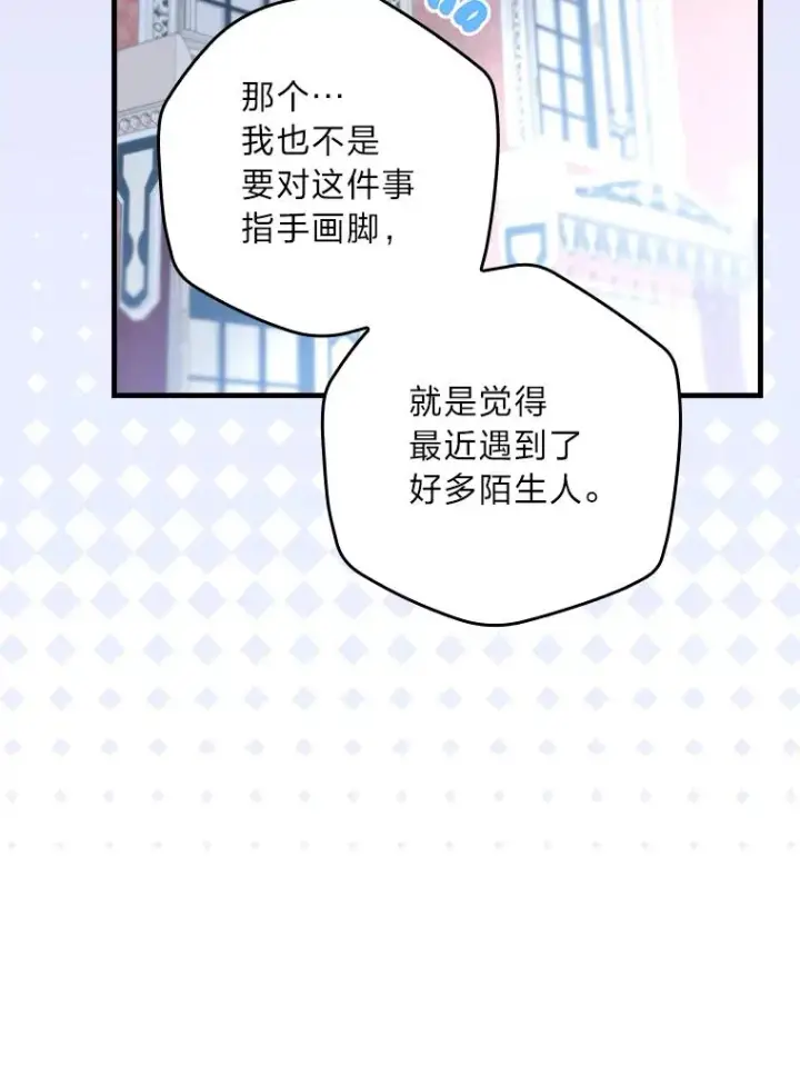 《童话里反派的完美结局》108.难以启齿图68