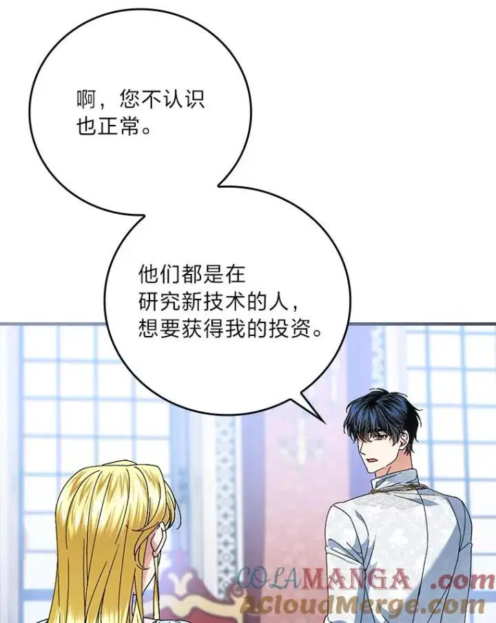 《童话里反派的完美结局》108.难以启齿图69