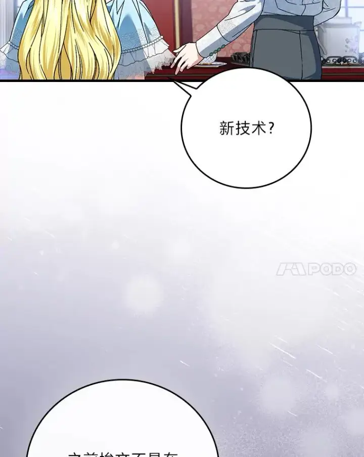 《童话里反派的完美结局》108.难以启齿图70