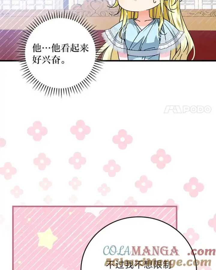 《童话里反派的完美结局》108.难以启齿图77