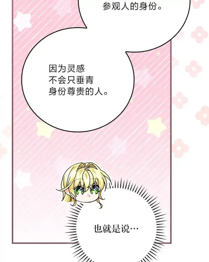 《童话里反派的完美结局》108.难以启齿图78