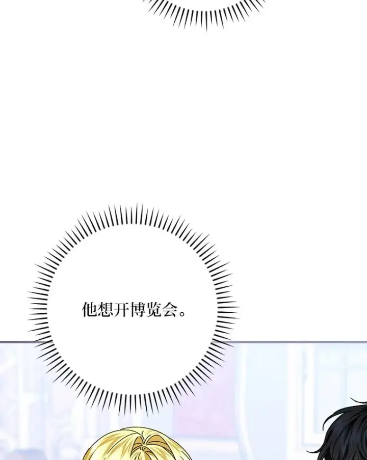 《童话里反派的完美结局》108.难以启齿图79