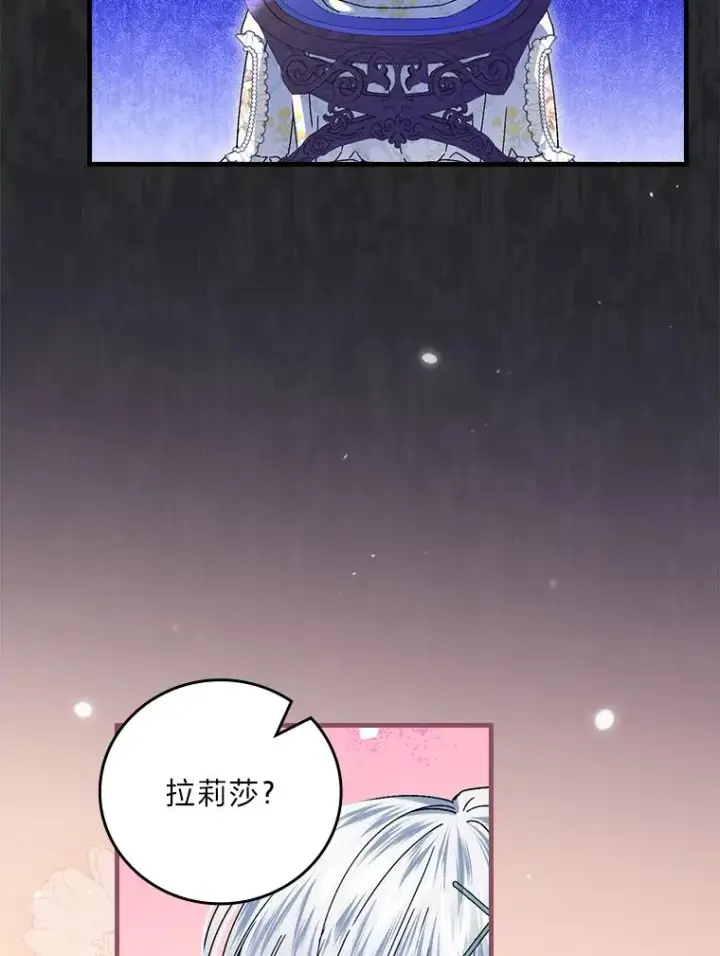 《童话里反派的完美结局》108.难以启齿图8