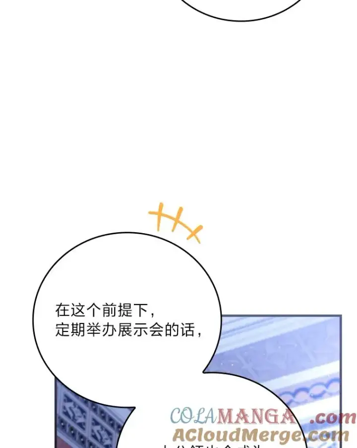 《童话里反派的完美结局》108.难以启齿图81