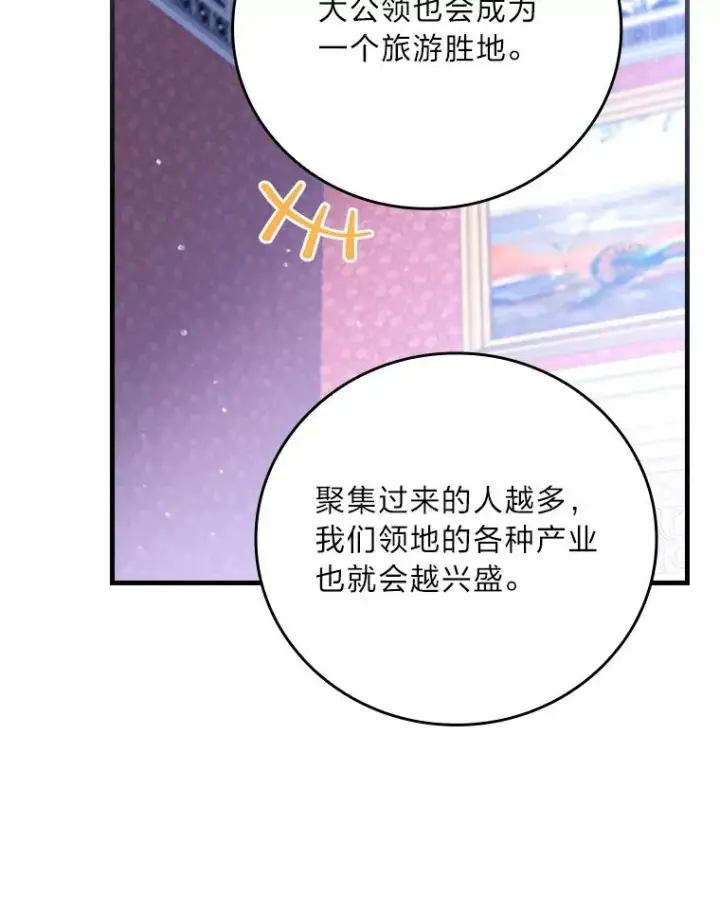 《童话里反派的完美结局》108.难以启齿图82