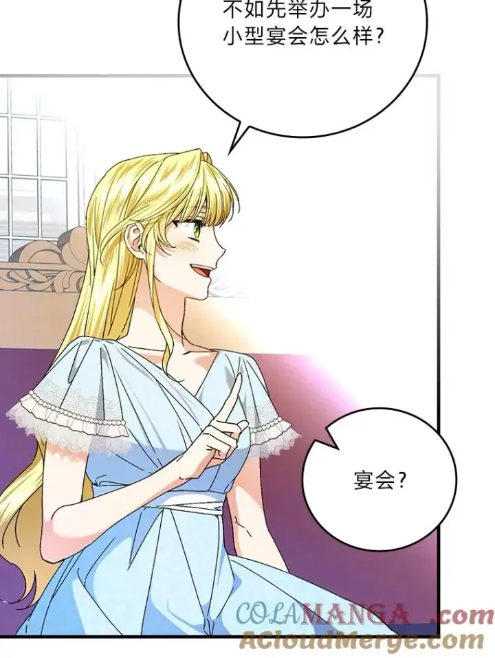 《童话里反派的完美结局》108.难以启齿图85