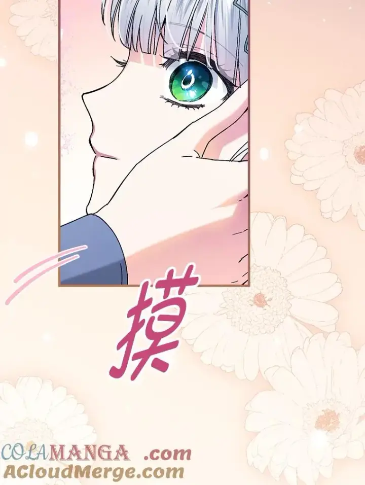 《童话里反派的完美结局》108.难以启齿图9