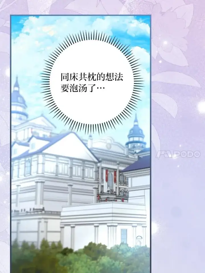 《童话里反派的完美结局》108.难以启齿图90
