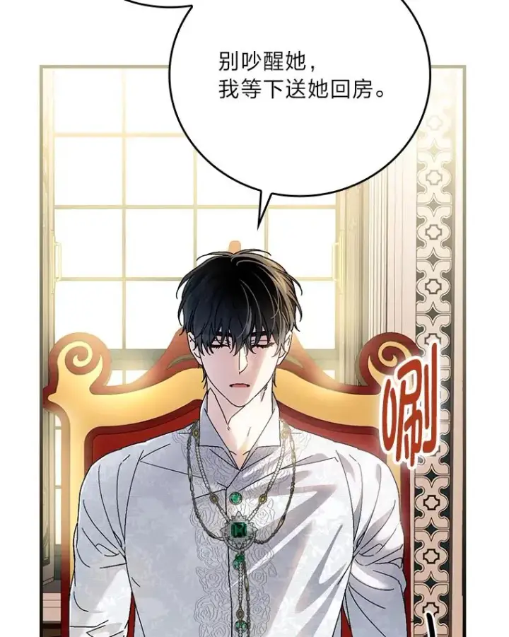 《童话里反派的完美结局》108.难以启齿图96