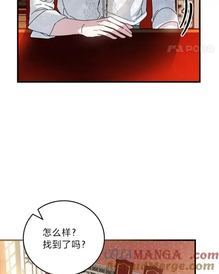 《童话里反派的完美结局》108.难以启齿图97