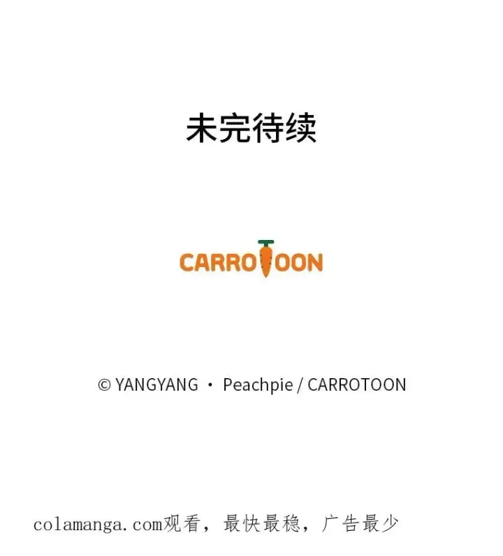 《童话里反派的完美结局》109.发明宴会图103