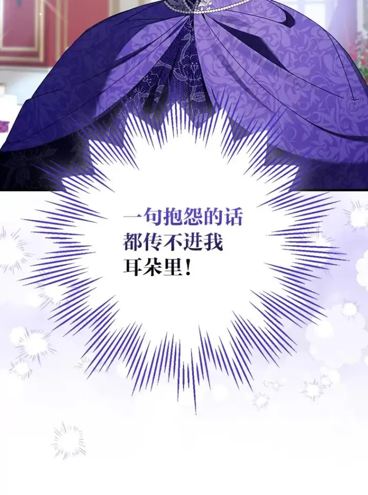 《童话里反派的完美结局》109.发明宴会图14