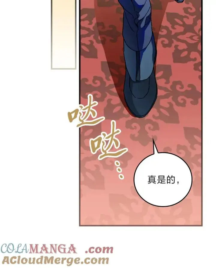 《童话里反派的完美结局》109.发明宴会图21