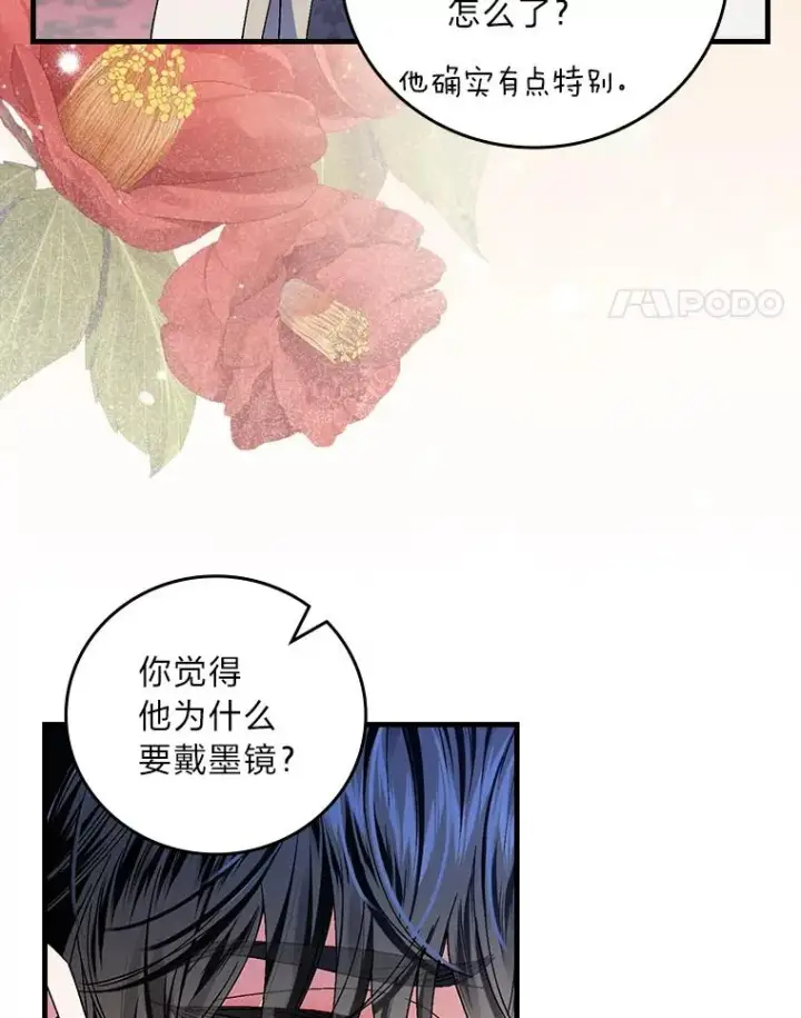 《童话里反派的完美结局》109.发明宴会图32