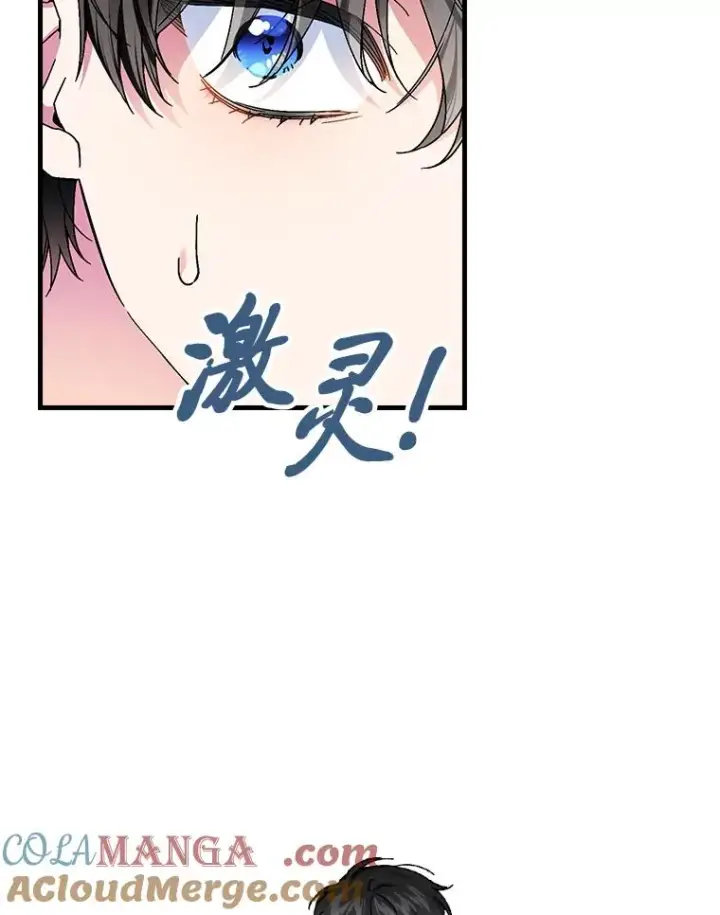 《童话里反派的完美结局》109.发明宴会图33