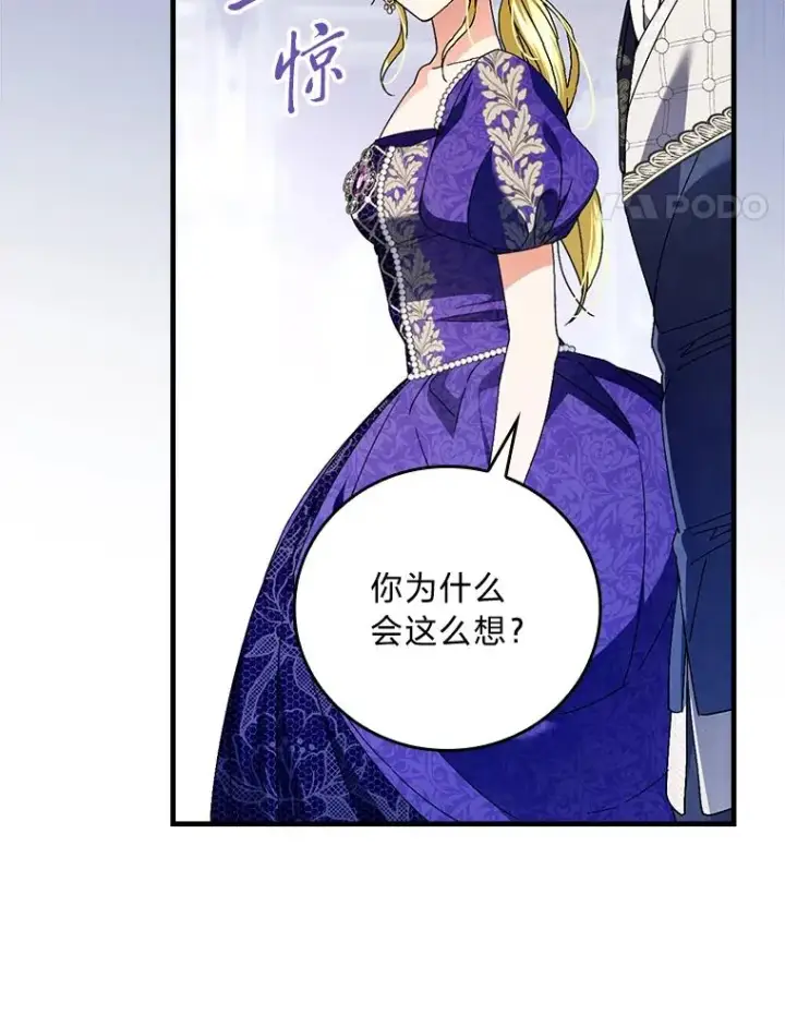 《童话里反派的完美结局》109.发明宴会图55