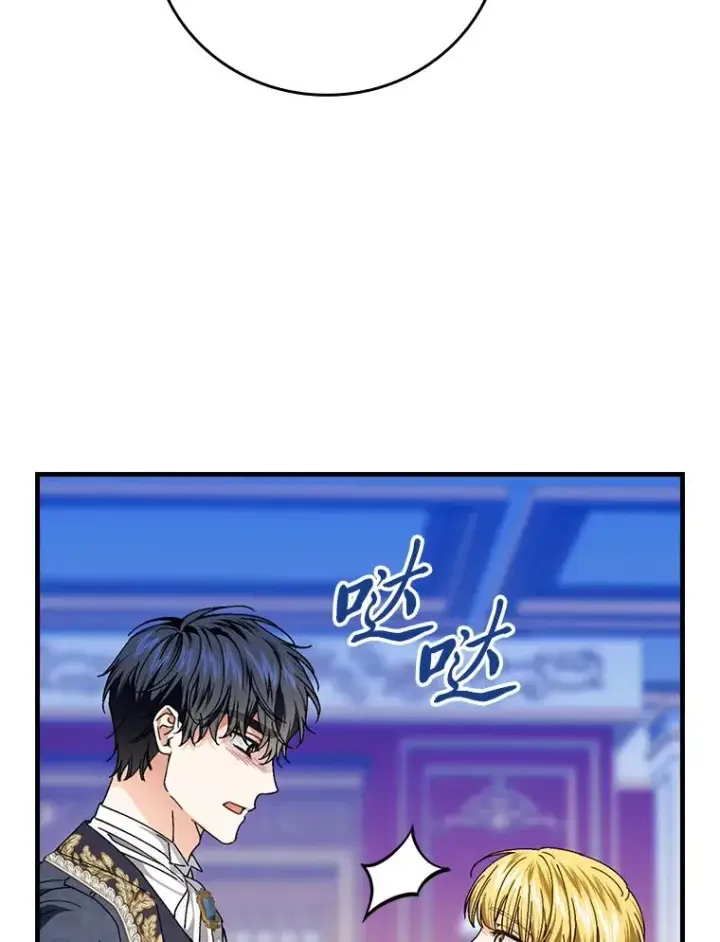 《童话里反派的完美结局》109.发明宴会图59