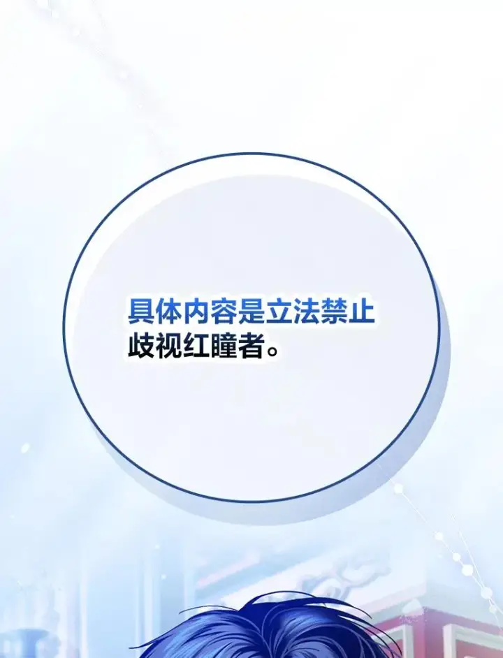 《童话里反派的完美结局》109.发明宴会图63