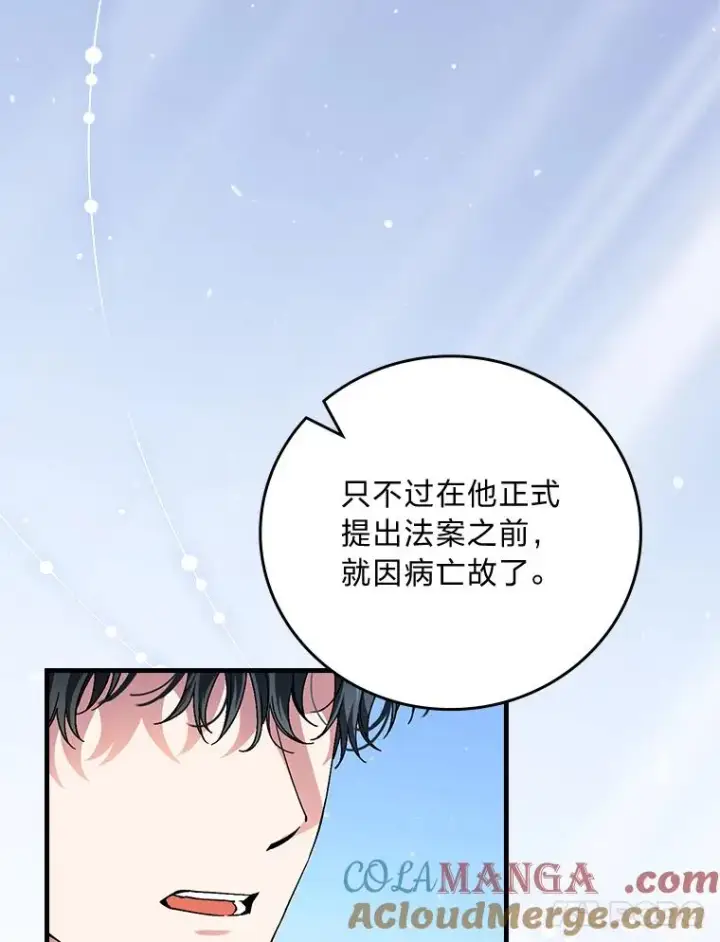 《童话里反派的完美结局》109.发明宴会图65