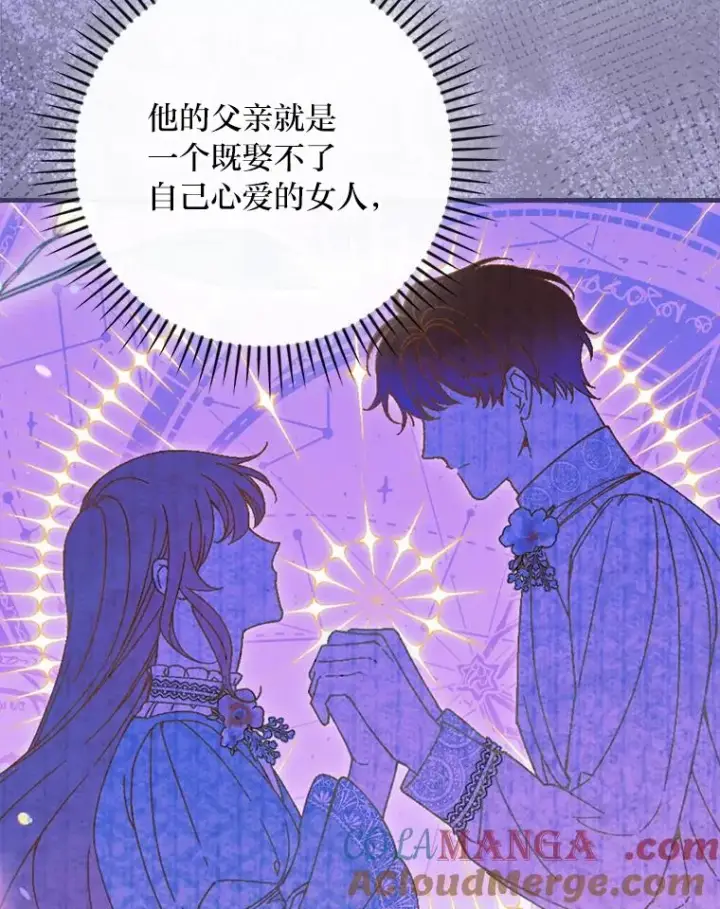 《童话里反派的完美结局》109.发明宴会图69