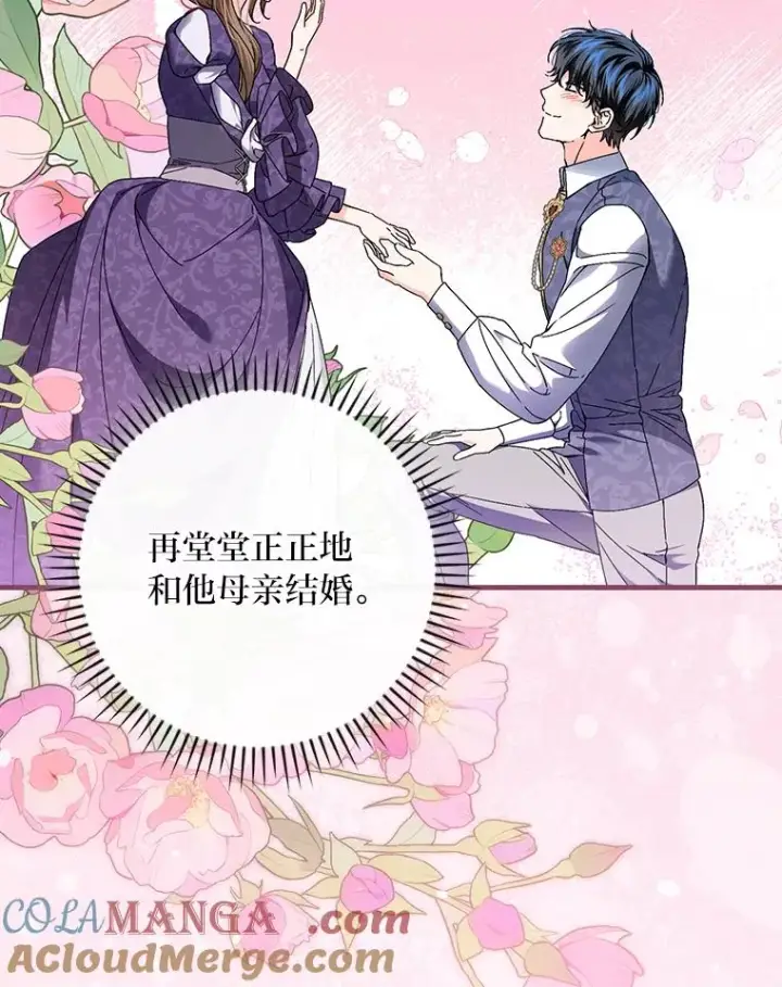 《童话里反派的完美结局》109.发明宴会图73