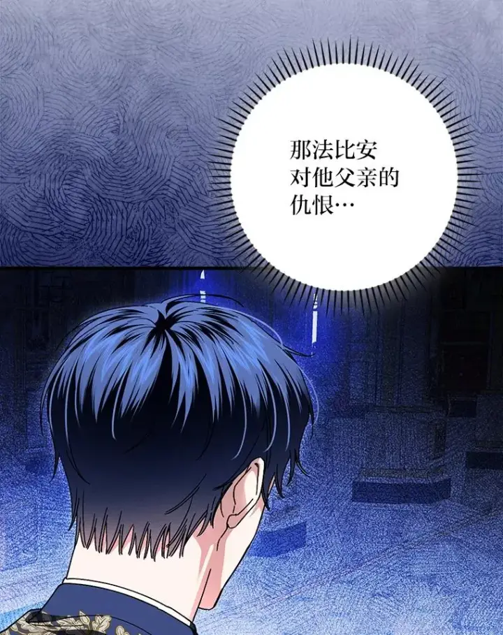 《童话里反派的完美结局》109.发明宴会图76
