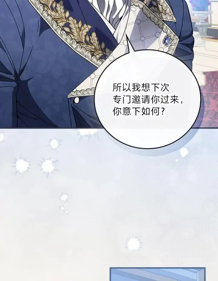 《童话里反派的完美结局》109.发明宴会图82