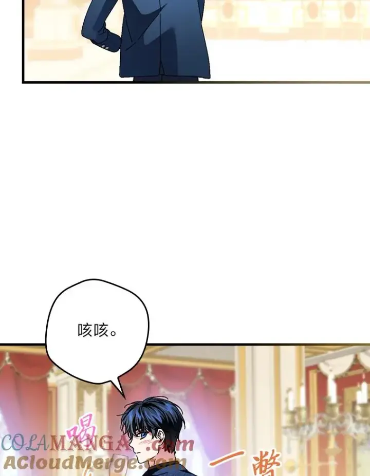 《童话里反派的完美结局》109.发明宴会图89