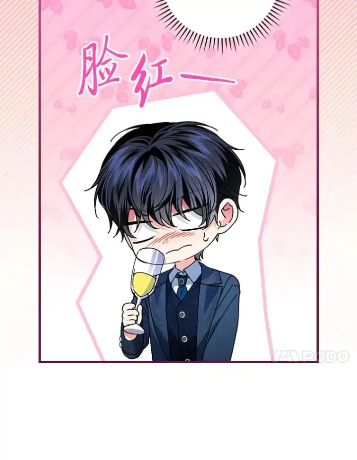《童话里反派的完美结局》109.发明宴会图91