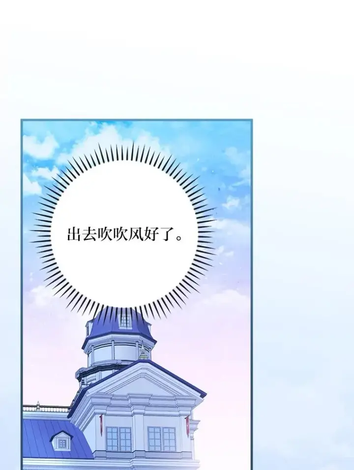 《童话里反派的完美结局》109.发明宴会图92
