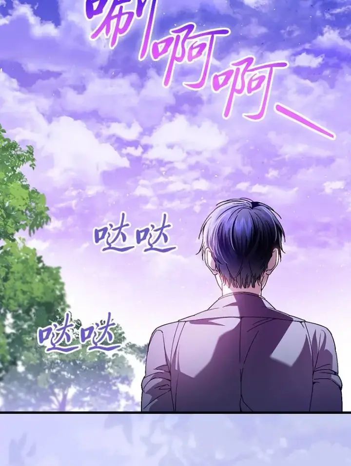 《童话里反派的完美结局》109.发明宴会图94