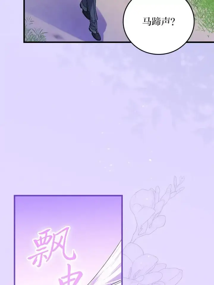 《童话里反派的完美结局》109.发明宴会图96
