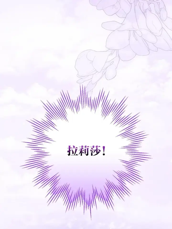 《童话里反派的完美结局》109.发明宴会图99