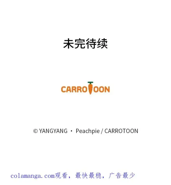 《童话里反派的完美结局》110.利夏尔的小心思图107