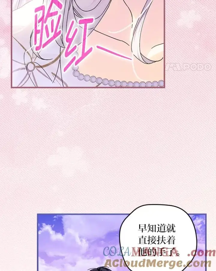 《童话里反派的完美结局》110.利夏尔的小心思图21