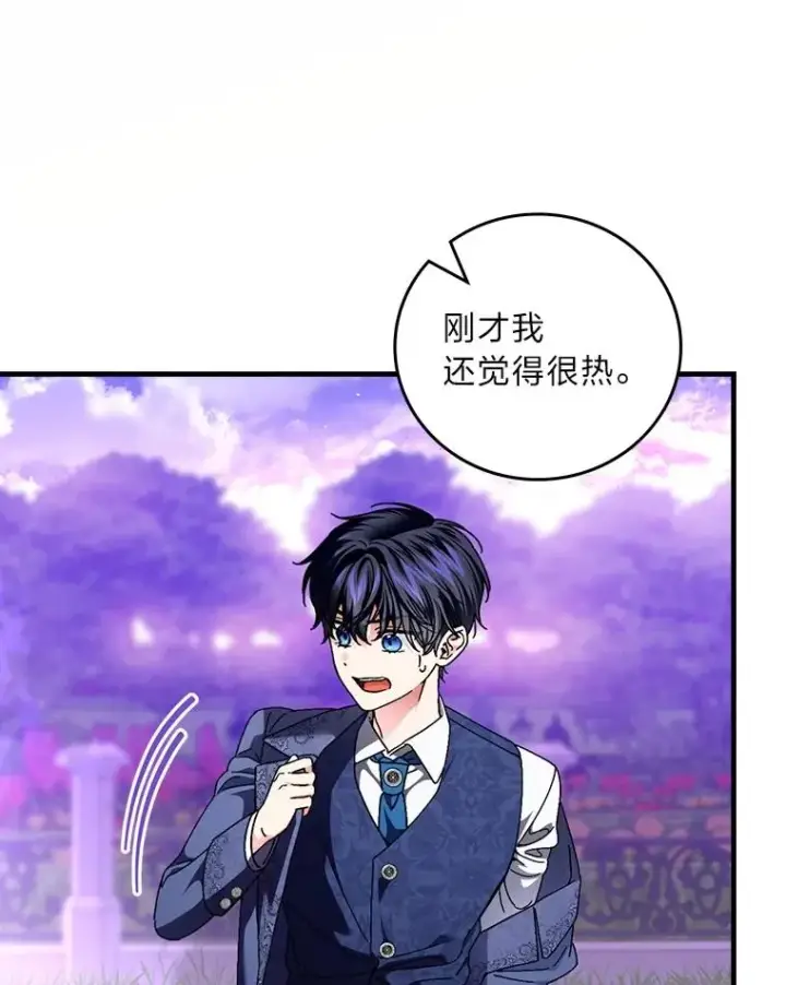 《童话里反派的完美结局》110.利夏尔的小心思图23